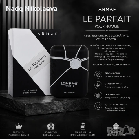 Armaf Le Parfait  100 ml 