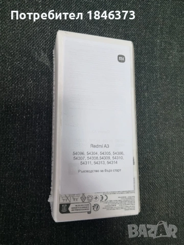 Xiaomi Redmi A3 (64GB) Нов (неразпечатан), снимка 2 - Xiaomi - 54689758