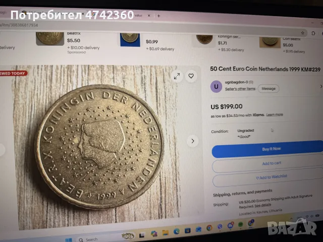 50 евроцента Нидерландия 1999 КМ#239