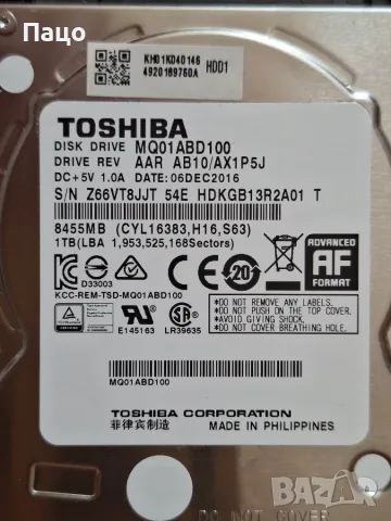 TOSHIBA 1TB  79 дни /тестван е, снимка 10 - Лаптоп аксесоари - 55381685