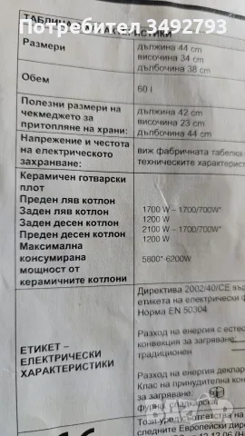 Готварска печка Индезит с керамични котлони, снимка 9 - Печки, фурни - 55425328
