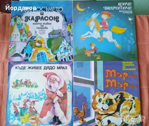 ПРИКАЗКИ на грамофонни плочи, снимка 5 - Приказки за слушане - 54715998