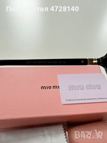 Дамски очила Miu Miu , снимка 3 - Слънчеви и диоптрични очила - 54704086