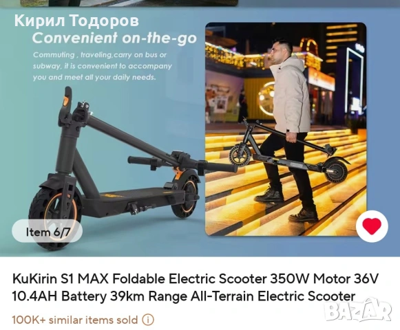 Продавам Kukirin S1 Max нова, снимка 5 - Велосипеди - 54615827