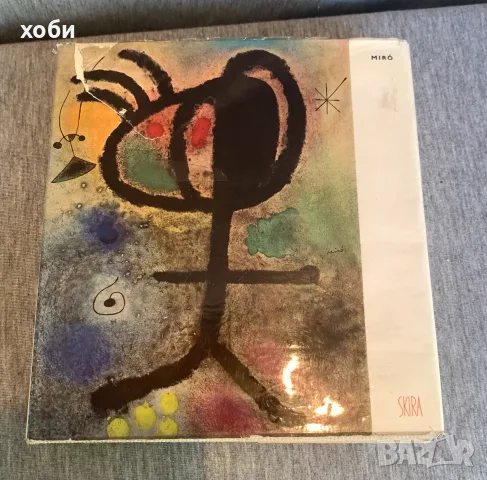 книга за изкуство   „Miró“ от Жак Ласен издадена от Skira.