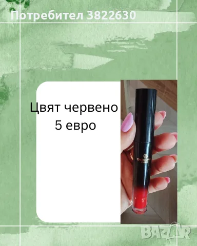 Нови професионални червила , снимка 7 - Декоративна козметика - 55377147