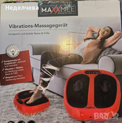 Maxxmee Вибрационен масажор за кракa