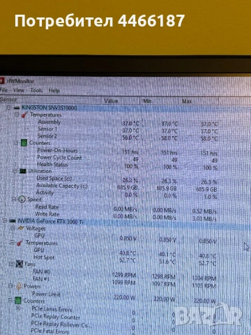 gaming компютър , снимка 5 - Геймърски - 54348383