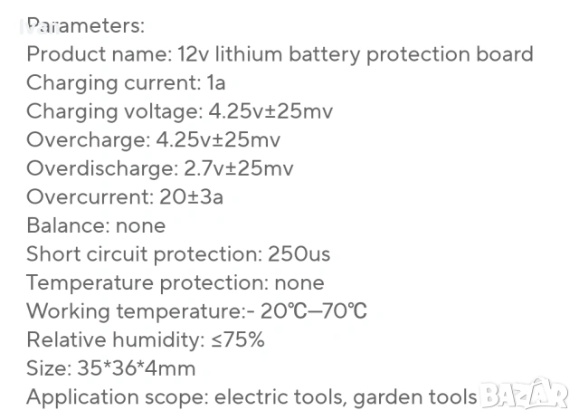 BMS защитен модул за Li-ion батерии 3S, 12.6V, 20A Type C, снимка 7 - Друга електроника - 54153603