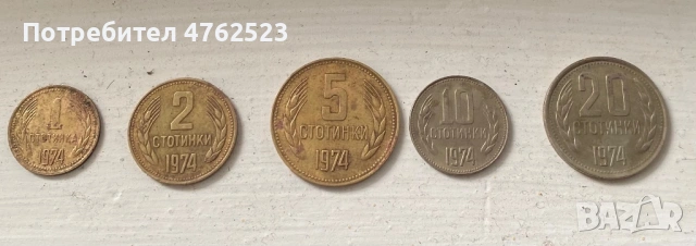 Продавам колекция от монети 