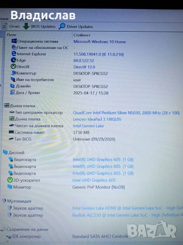 Lenovo Ideapad 3 14IGL05/FHD/4 ядрен/ново SSD 256 GB/отлична батерия, снимка 5 - Лаптопи за дома - 55230440