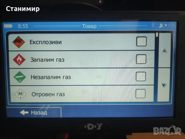 НОВА 7" GPS Навигация XGODY за Камион – Козирка, БГ говор, Карти 2026, снимка 14 - Други - 55019909