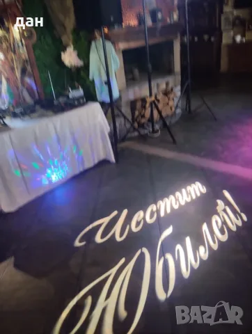 DJ за вашия празник –DJ BAMZI , снимка 10 - Dj - 24718300