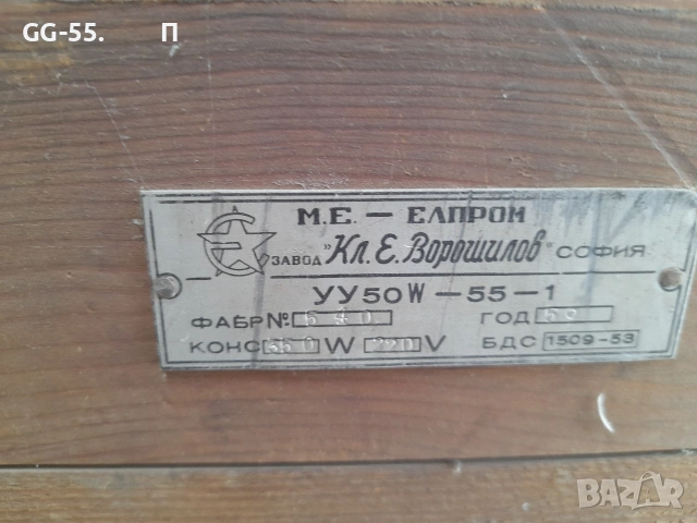 Радио шкаф на завод Воршилов, снимка 6 - Радиокасетофони, транзистори - 54909029