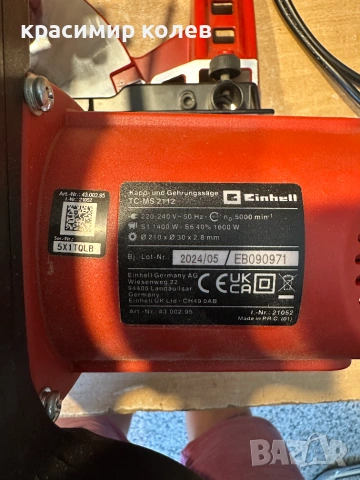 Einhell TC-MS 2112 - Настолен циркуляр 1600W 210mm , снимка 7 - Триони и циркуляри - 55086902