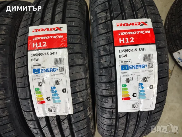 4бр.НОВИ летни гуми ROADX 185 60 15 DOT24 цена за брой, снимка 3 - Гуми и джанти - 55655666