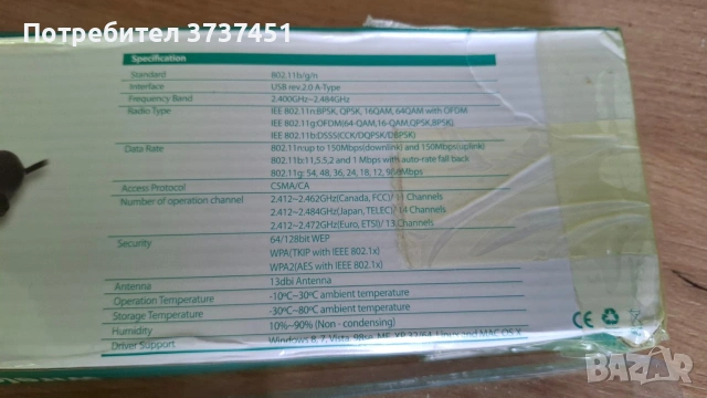 USB Wi-Fi адаптер с антена, снимка 4 - Мрежови адаптери - 55037829
