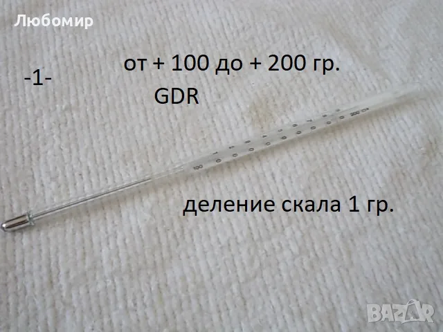 Прецизни термометри GDR - списък 2