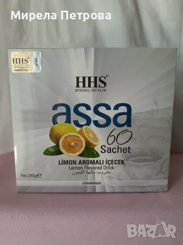 ASSA/HHS Турски Билков чай за отслабване 60 разтворими сашета 240gr