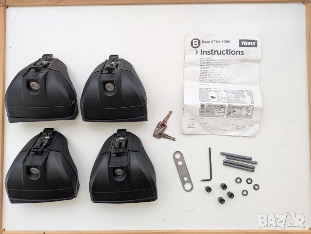 Thule 753 + 3069