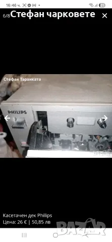 Касетачен дек Philips, снимка 4 - Декове - 55648366