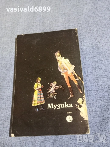 Ото Шнайдерайт - Франц фон Супе , снимка 3 - Художествена литература - 54194985