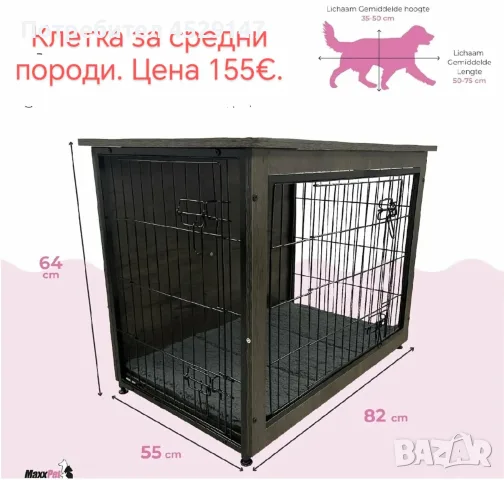 Клетка за кучета средни и едри породи, снимка 2 - За кучета - 55596973