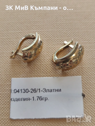 Златни дамски обеци 1.76гр-14к, снимка 2 - Обеци - 54672625