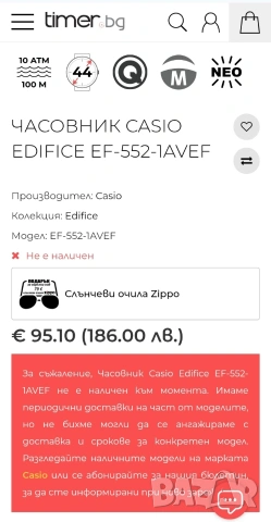 Casio Edifice EF-552 ЯПОНСКИ Мъжки стоманен часовник , снимка 7 - Мъжки - 55152099