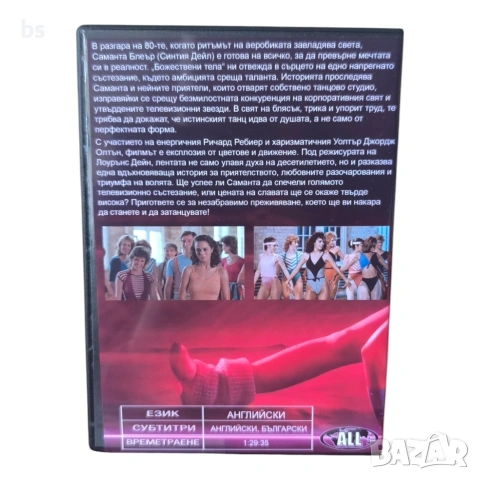 Божествени тела DVD -R с бг субс, снимка 2 - DVD филми - 54333382