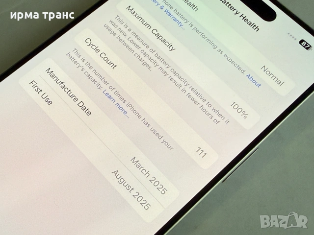 iPhone 15 Pro Max 256gb 100% батерия.Гаранция, снимка 3 - Apple iPhone - 54627211