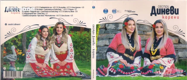 CD Матрични 12 броя., снимка 8 - CD дискове - 55402678