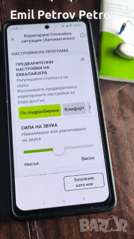 🕵️ Phonak Audéo L30-RL (Lumity Life) – Пълен комплект слухови апарати висок клас, снимка 6 - Друга електроника - 54016185