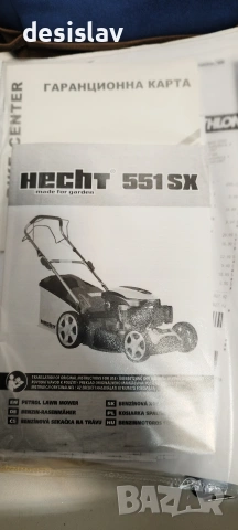 бензинова косачка hecht 551sx 