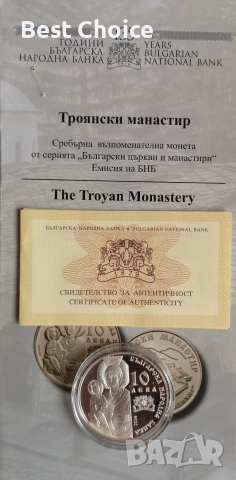 10 лева 2014 г. Троянски манастир, снимка 3 - Нумизматика и бонистика - 55137127
