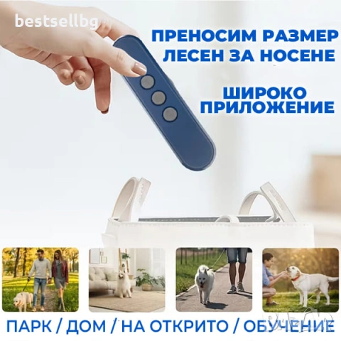 Портативен силен ултразвуков кучегон против лаене агресивни кучета нападение самозащита дресиране, снимка 6 - За кучета - 54366853