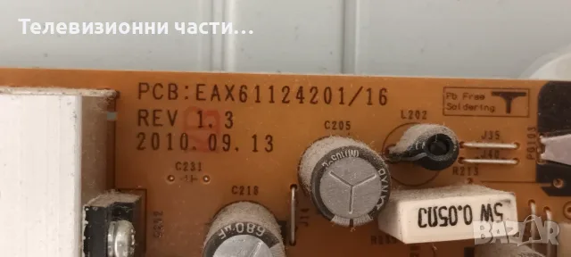 LG 37LK450-ZH с дефектни лампи LC370WUE(SC)(A1)/EAX64272802(0) EBT61718167/EAX61124201/16/6870C-0310, снимка 5 - Части и Платки - 55460114