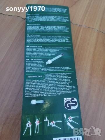 УНИВЕРСАЛНА НОЖИЦА 1104261815LCHERY1, снимка 6 - Градински инструменти - 54167392