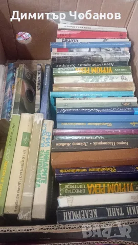 книги от периода 1965 до 1990 г., снимка 5 - Българска литература - 55294292