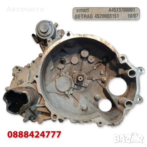 Роботизирана скоростна кутия - Smart Fortwo (451) 1.0 L (2007 г.+) SMART AMT GETRAG