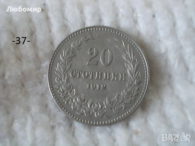 Стари монети разни - списък 3