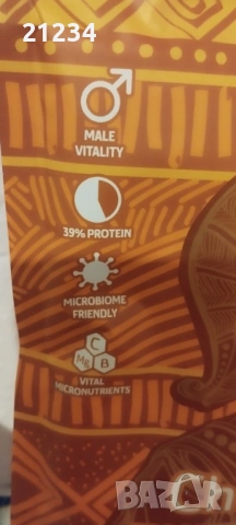 Суперхрана за мъжка сила и енергия , снимка 2 - Хранителни добавки - 54359977