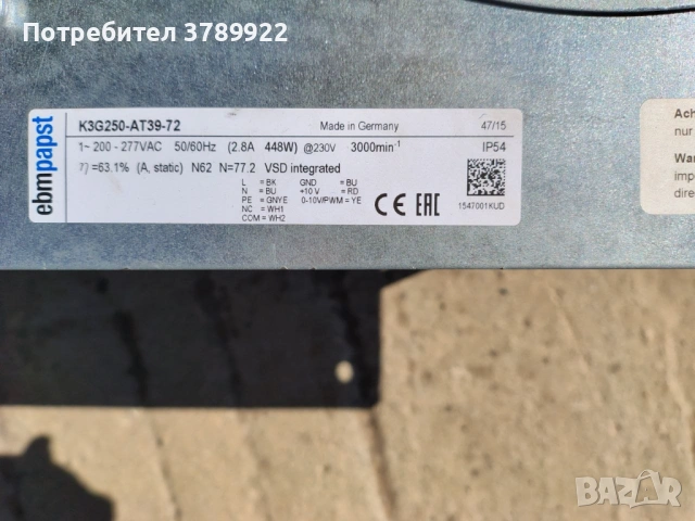 Вентилатор EBMPAPST K3G250-AT39-72, снимка 4 - Вентилатори - 54601666