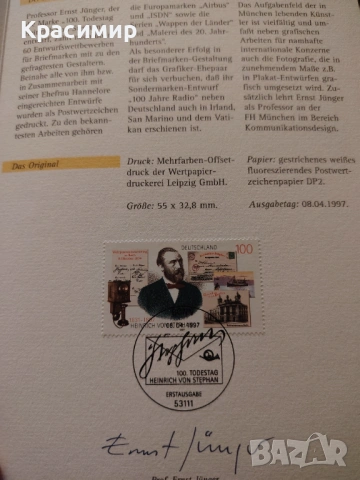 100 Todestag von Heinrich von Stephan , снимка 5 - Филателия - 54683331