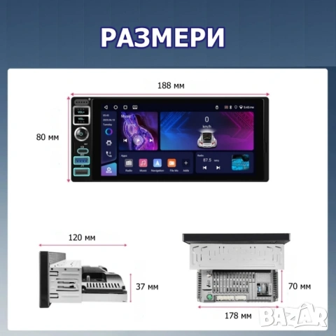 6.86” 1280*480 1-Din мултимедия с Android 15, RDS, 4GB/64GB , снимка 2 - Аксесоари и консумативи - 54786196