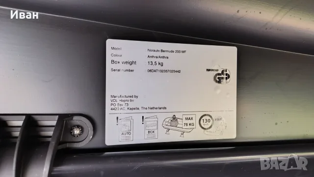 Автобокс 400 литра, thule, 1500/950/450 , снимка 6 - Аксесоари и консумативи - 55142938