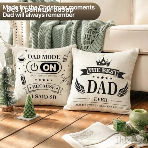 Нов Калъф за декоративна възглавница Dad Mode подарък за татко 45x45 см, снимка 8 - Декорация за дома - 54907537
