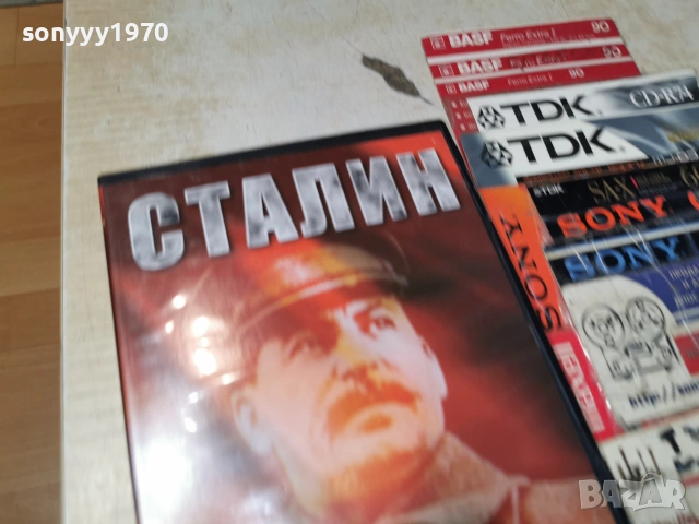 СТАЛИН ДВД 2006262019L1, снимка 3 - DVD филми - 54982304
