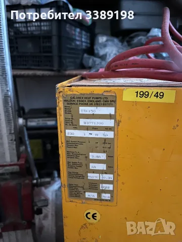 Немски професионален влагоабсорбатор ( влагоуловител) Trotec TTK 150, снимка 2 - Влагоабсорбатори и влагоуловители - 55515069