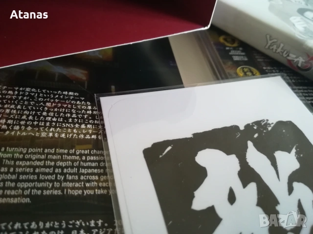 Yakuza Remastered Collection Day One Edition, снимка 2 - Игри за PlayStation - 54887749